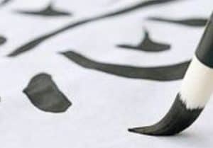shodo-330x230